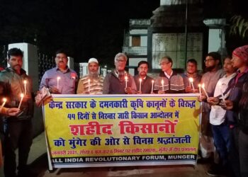किसान आंदोलन के 44वें दिन मुंगेर में ऑल इंडिया रिव्यूलुशनरी फोरम मुंगेर की तरफ़ से आंदोलन में शहीद किसानों को श्रद्धांजलि दि गई