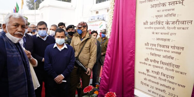 सीएम केजरीवाल ने विधानसभा परिसर में अशोक स्तंभ की स्थापना, राजा नाहर सिंह के चित्र का लोकार्पण किया