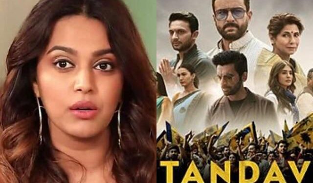 हिंदू हूं, पर मैं नहीं हुई अपमानित, फिर ‘तांडव’ पर क्यों बैन? : स्वरा भास्कर