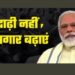 लेख : क्या युवा सोचेंगे कि मोदी रोज़गार दो ट्रेंड होकर भी ढेर क्यों हो गया ? : रवीश कुमार