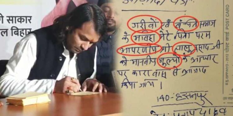 लालू यादव की रिहाई के लिए तेज प्रताप ने राष्ट्रपति को भेजे एक लाख आजादी पत्र