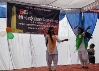 छठवां चौरी चौरा इंटरनेशनल फिल्म फेस्टिवल का आज दूसरा दिन