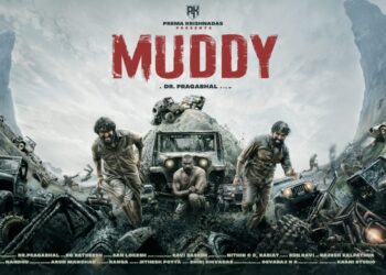 भारत की पहली पैन-इंडिया फिल्म ‘MUDDY’ का बहुप्रतीक्षित टीज़र किया रिलीज़!
