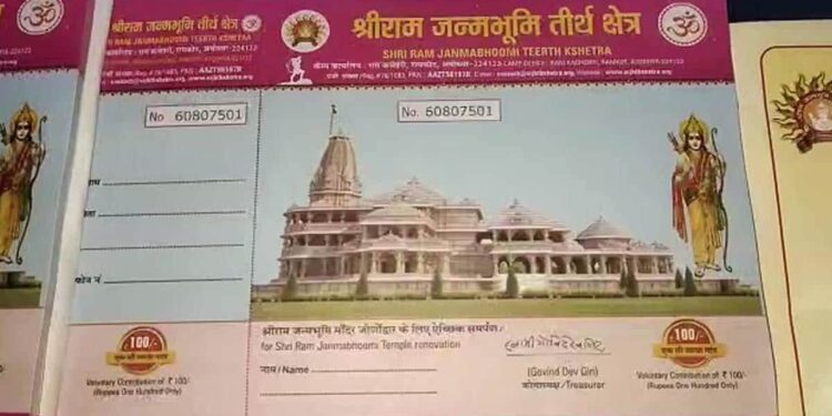 बीजेपी द्वारा राम के नाम पर धन लूटने के अभियान से परेशान है लोग ?