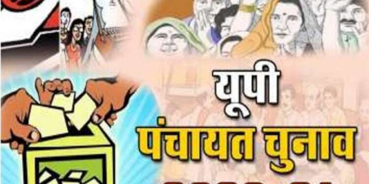 यूपी पंचायत चुनाव : पंचायती राज मंत्री भूपेंद्र सिंह आज कर सकते हैं आरक्षण की घोषणा