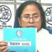 बंगाल चुनाव के लिए सीएम ममता ने जारी किया टीएमसी का घोषणापत्र