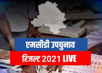 एमसीडी उप चुनाव में कांग्रेस की चार सीटों पर जमानत जब्त : आप