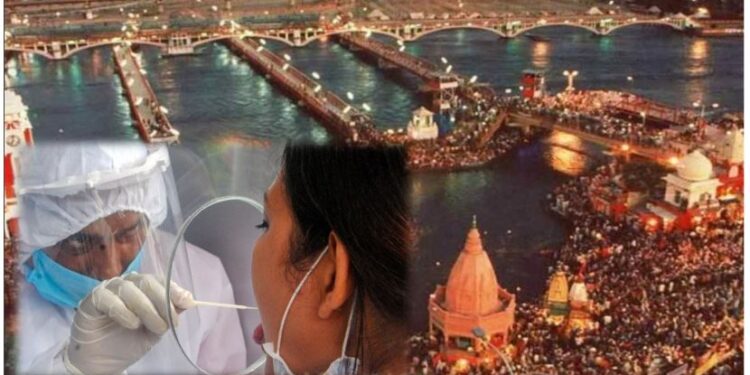 हरिद्वार कुंभ : HC ने पलटा उत्तराखंड सरकार का फैसला, कुंभ में दिखानी होगी कोरोना निगेटिव रिपोर्ट