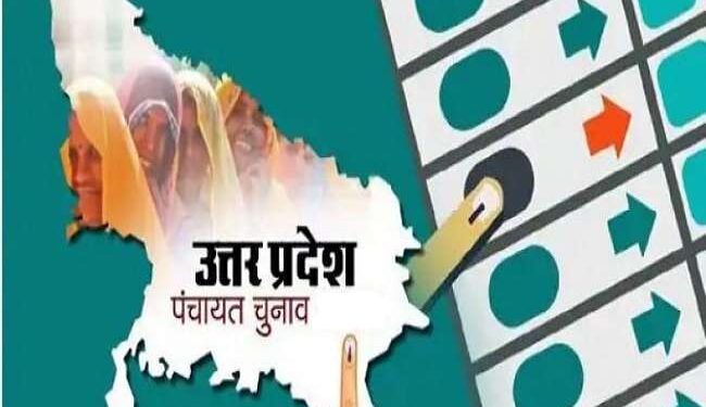 यूपी पंचायत चुनाव : आरक्षण पर योगी सरकार को HC से झटका