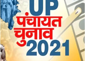 यूपी पंचायत चुनाव : चार चरण में होंगे पंचायत चुनाव, 15 अप्रैल को होगा पहले दौर का मतदान