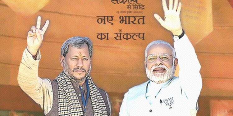 आने वाले समय में पीएम मोदी को भगवान मानेंगे लोग : सीएम तीरथ सिंह रावत