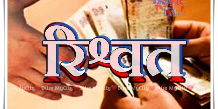 अजमेर में एक ग्राम विकास अधिकारी रिश्वत लेते गिरफ्तार