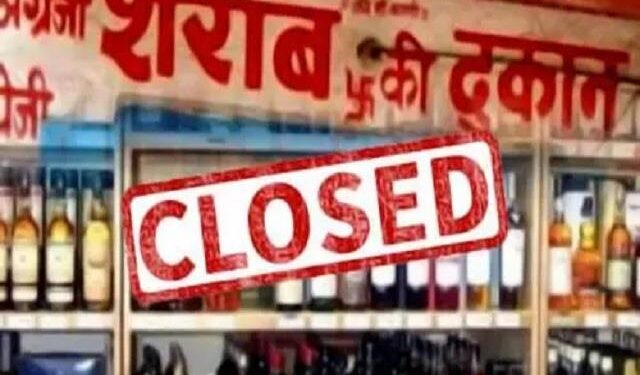 यूपी पंचायत चुनाव : मतदान के दिन बंद रहेगी शराब की दुकाने