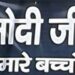 मोदी पोस्टर विवाद : प्राथमिकी निरस्त करने को लेकर याचिका