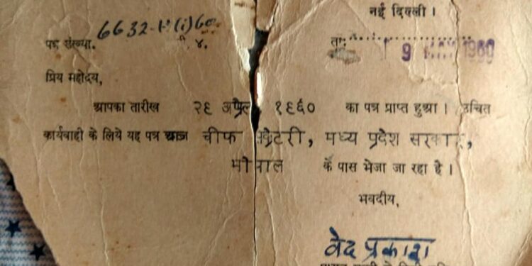 नेहरू जी से जुड़ी मेरी एक अनमोल याद