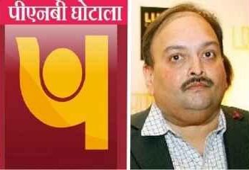 मेहुल चोकसी की मुसीबत बढ़ी, डोमिनिका ने घोषित किया प्रतिबंधित अप्रवासी