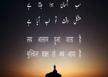 उर्दू को आसानी से समझने के लिए रेख्ता फ़ाउंडेशन ने की रेख्ता शब्दकोश की रचना