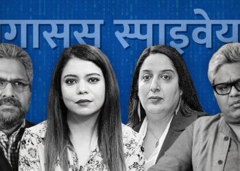 पेगासस जासूसी का खुलासा