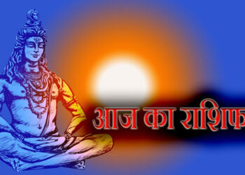 राशिफल 2 अगस्त : कन्या राशि वाले राजनीति से जुड़े लोगों को मिलेगा बड़ा पद