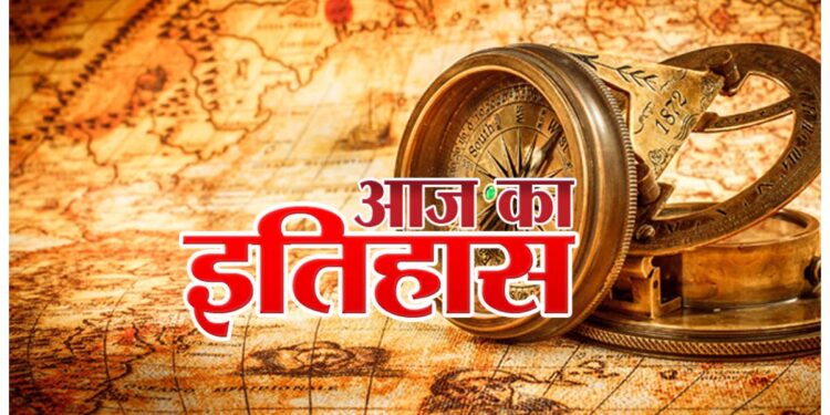 आज का इतिहास : विश्वनाथन आनंद ने विश्व जूनियर शतरंज में चैम्पियनशिप जीती