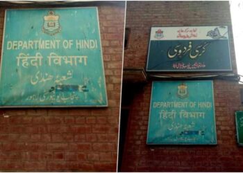 पाकिस्तान पढ़ाता चीन को हिंदी