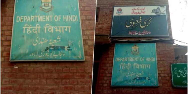 पाकिस्तान पढ़ाता चीन को हिंदी