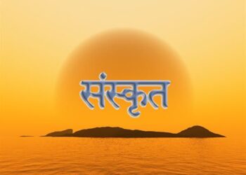 मागधी से पालि, पालि से निकली संस्कृत; न है देवभाषा न ही जननी