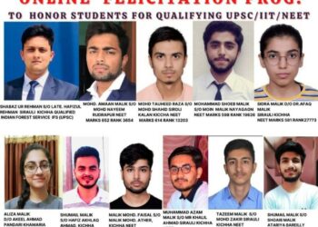 यूपीएससी/एनईईटी मेडिकल/जेईई इंजीनियरिंग परीक्षा में कामयाब उम्मीदवारों के लिए राई अकादमी ने ऑनलाइन सम्मान’ का आयोजन किया