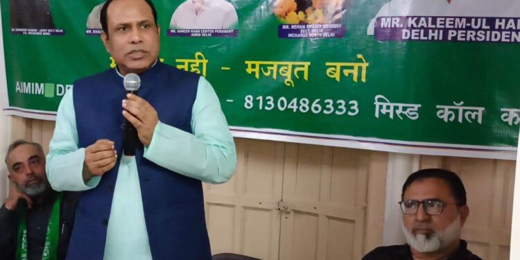 मजलिस ए इत्तेहादुल मुस्लिमीन का मक़सद कमज़ोरों को ताक़तवर और हिस्सेदार बनाना है: कलीमुल हफ़ीज़