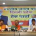 दिल्ली भजपा ने केजरीवाल सरकार पर साधा निशाना