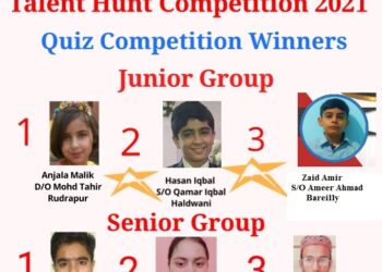 अकैडमी ऑफ अराईं के  ऑनलाइन टैलेंट हंट कंपीटीशन में विजेता छात्र सम्मानित