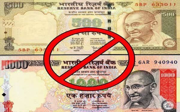 नोटबन्दी के समय दिखाए गए सपने आज तक पुरे नहीं हुए