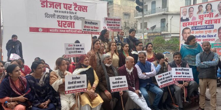 डीजल पर वैट कम करने की मांग को लेकर दिल्ली में भाजपा का विरोध प्रदर्शन