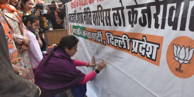  दिल्ली के विभिन्न स्थानों पर नई आबकारी नीति के खिलाफ हस्ताक्षर अभियान