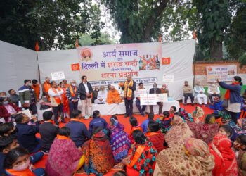 नई आबकारी नीति के खिलाफ आर्य समाज का जंतर-मंतर पर विरोध प्रदर्शन