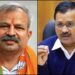 अगर अरविंद केजरीवाल में थोड़ी भी नैतिकता बची है तो तुंरत इस्तीफा दें