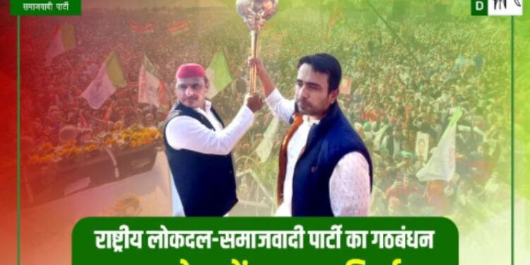 यूपी चुनाव 2022: SP और RLD की तरफ से पहली लिस्ट जारी, 29 उम्मीदवारों को दिया टिकट