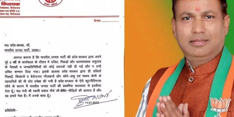 यूपी चुनाव 2022: इस्तीफे के बाद बोले मुकेश वर्मा-100 MLA संपर्क में, भाजपा को रोज लगेगा इंजेक्शन