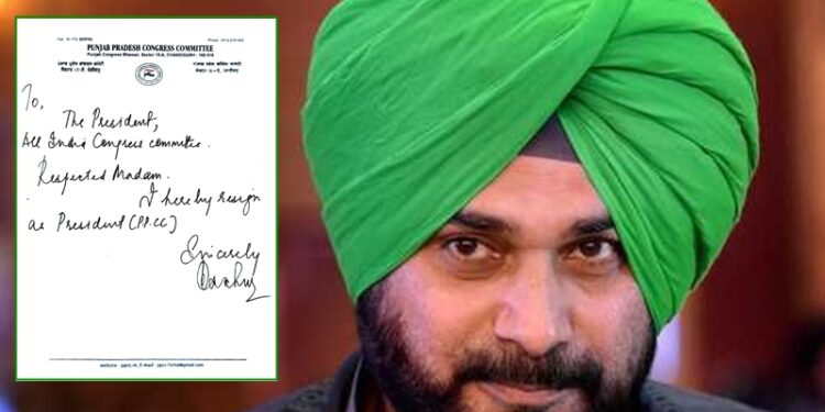 नवजोत सिंह सिद्धू ने पंजाब प्रदेश कांग्रेस कमेटी के पद से दिया इस्तीफा