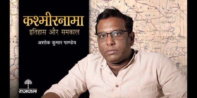 कश्मीरी पंडित यानी हर अपराध की ढाल