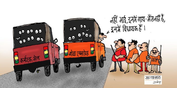 दलबदल एक क्रांतिकारी गतिविधि.