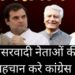 अवसरवादी नेताओं की शिनाख़्त करे कांग्रेस