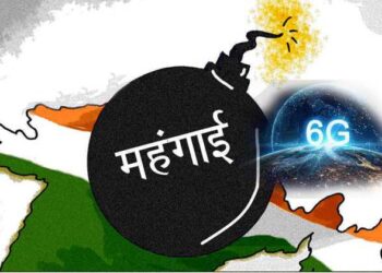 6जी के सपने और रिकार्ड तोड़ महंगाई