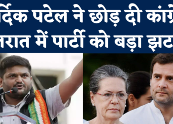 Hardik Patel Letter: कांग्रेस के नेताओं का ध्यान सिर्फ चिकन सैंडविच पर रहता है: हार्दिक पटेल