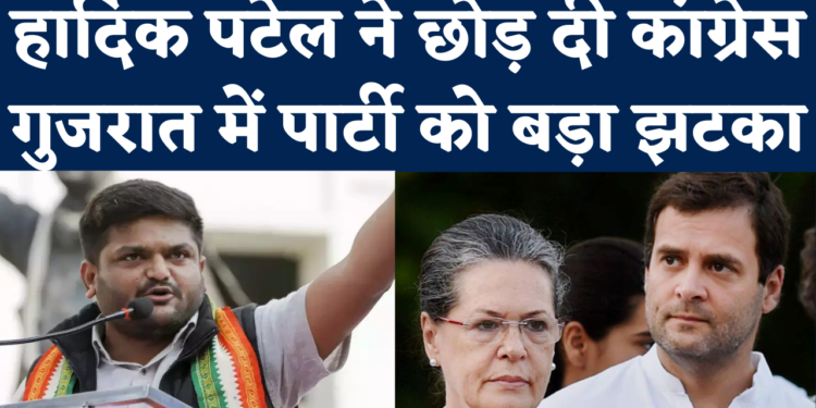 Hardik Patel Letter: कांग्रेस के नेताओं का ध्यान सिर्फ चिकन सैंडविच पर रहता है: हार्दिक पटेल