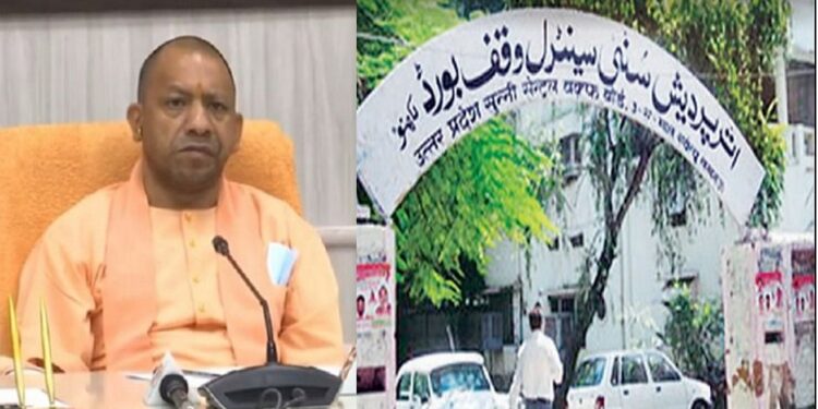 मदरसों के बाद अब UP में वक़्फ़ बोर्ड का होगा सर्वे