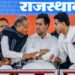 राजस्थान मुख्यमंत्री को लेकर पेंच फंसता हुआ नज़र आ रहा है