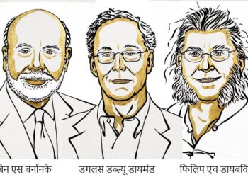 बेन बर्नानके, डगलस डायमंड और फिलिप डायबविगो को अर्थशास्त्र में मिला नोबेल पुरुस्कार