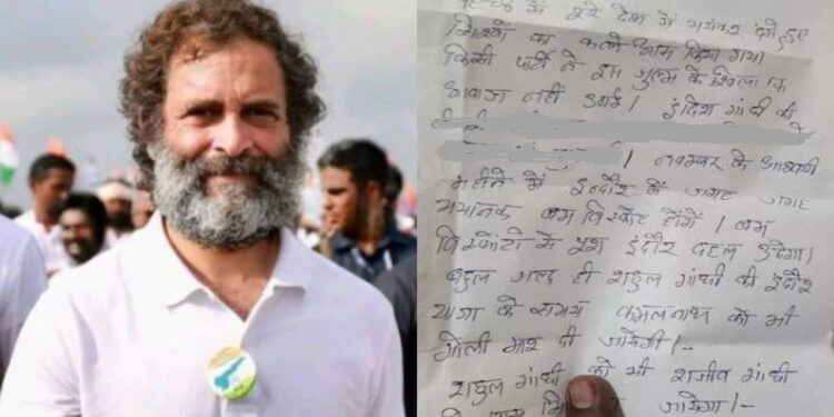 राहुल गाँधी को मिले धमकी भरे पत्र, कहा बम से उड़ा दूंगा