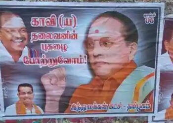 अंबेडकर के पोस्टर तो भगवाकरण करने पर मचा बवाल, सांसद तोलकाप्पियन थिरुमावलवन ने की निंदा